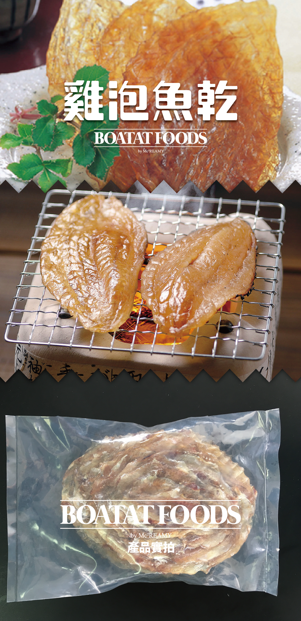 味醂鸡泡鱼乾 (6-7件入 约250g)